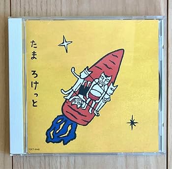 たま / でんご CD　知久寿焼 石川浩司 パスカルズ 柳原幼一郎 滝本晃司 たま / でんご CD 知久寿焼 石川浩司 パスカルズ 柳原幼一郎